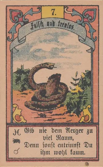 蛇
